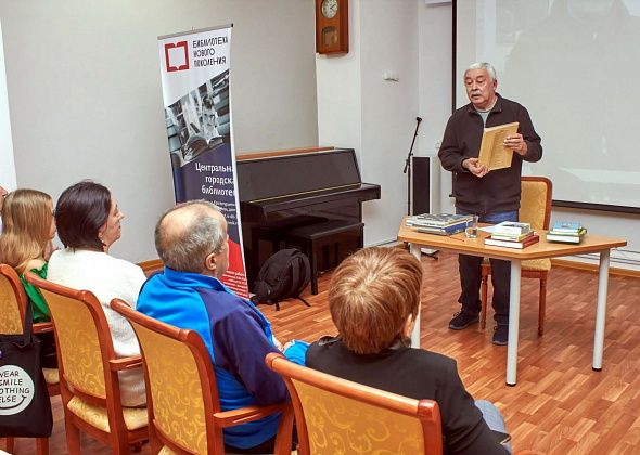 В "Клубе интересных встреч" горожане могли пообщаться с краеведом, бардом и туристом Павлом Поповым