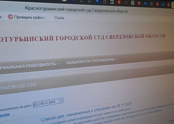 Сайты судов заработали 