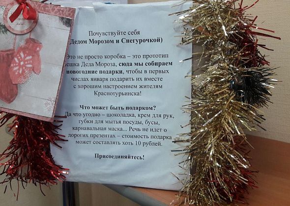 Хотите подарить кому-то новогоднее чудо? Мы поможем