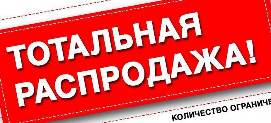 Большая распродажа в магазине «Детки StyLe»!