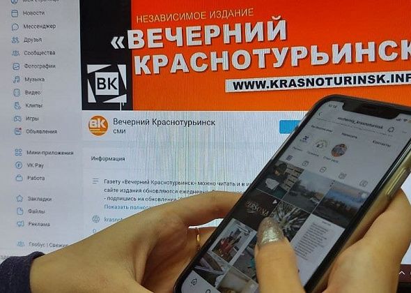 Рассказываем о самых популярных постах в соцсетях “Вечернего Краснотурьинска” в уходящем году