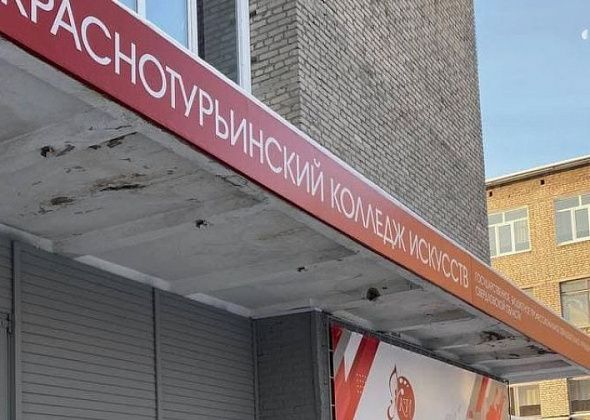 В учебном корпусе колледжа искусств заменят окна