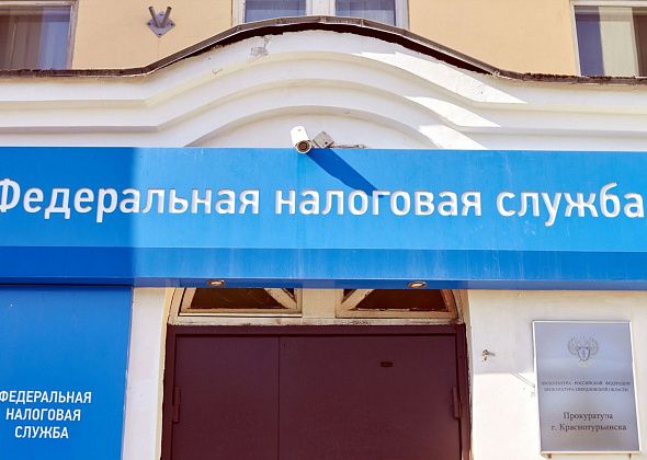 Прокуратура помогла краснотурьинцу вернуть 500 тысяч рублей переплаты по налогам