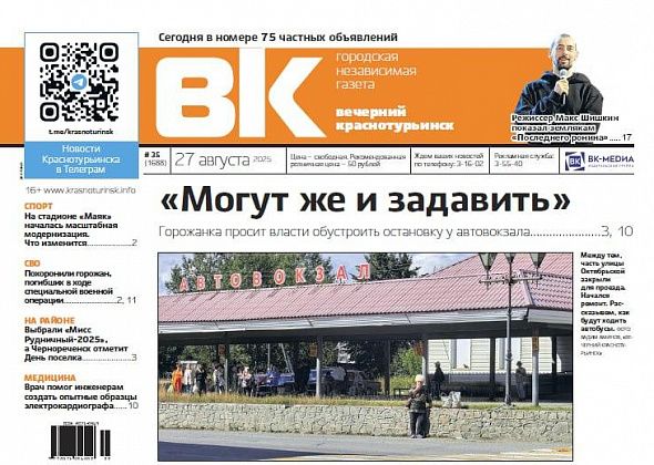 Остановка у автовокзала, ремонт Октябрьской и прощание с погибшими на СВО: главные темы «Вечерки»