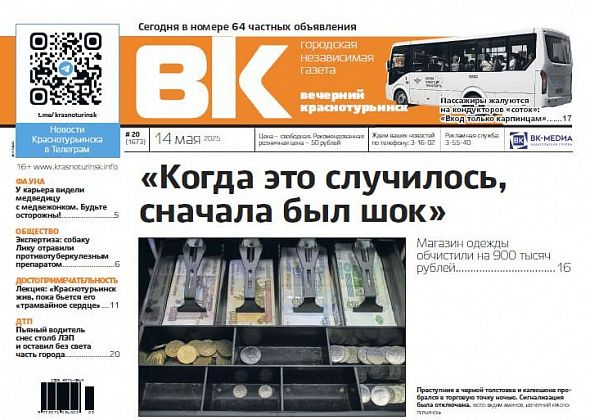 Из магазина украли 900 тысяч, отметили День Победы, пьяный водитель оставил без света полгорода