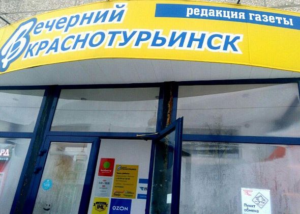 Объявления из газеты "Вечерний Краснотурьинск" № 4 от 22 января 2020 года