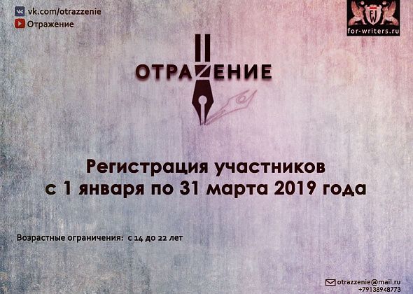 Три девушки из Краснотурьинска заявились на всероссийский поэтический конкурс. Набор участников продолжается