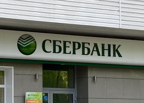 Сбер назвали самым надежным банком для открытия депозитов