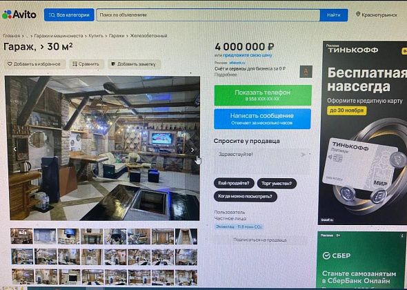 На "Авито" выставили на продажу гараж мечты. Цена - 4 миллиона