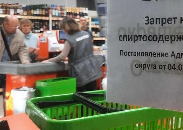 1 сентября в Краснотурьинске запретят продавать алкоголь