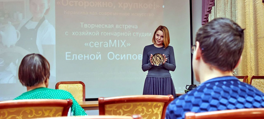 В библиотеке встретились с хозяйкой гончарной студии