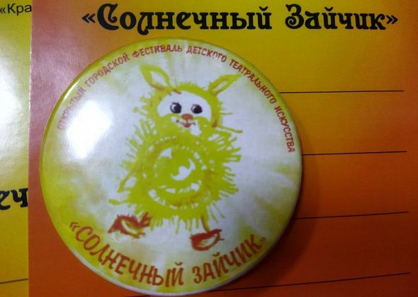 Состоится фестиваль театрального искусства “Солнечный зайчик”. Стартовал прием заявок на участие