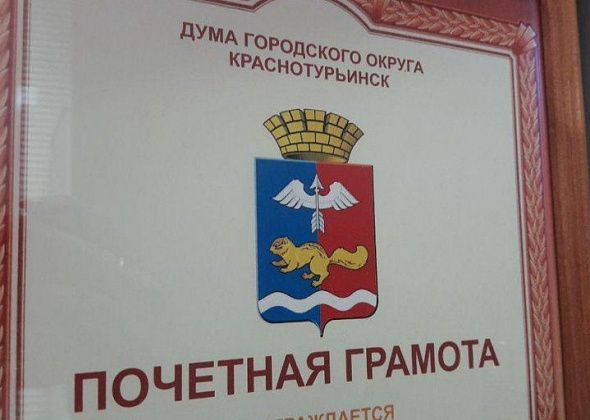 Грамотой Думы наградят хлебопеков и сотрудника школы 