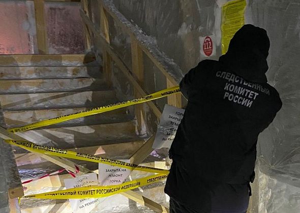Травмировались дети, катавшиеся на горке в Карпинске. Следователи Краснотурьинского отдела СКР проводят проверки