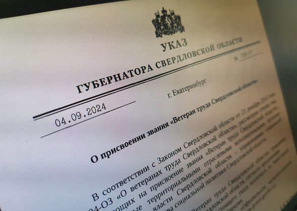 Губернатор подписал указы о присвоении званий «Ветеран труда»