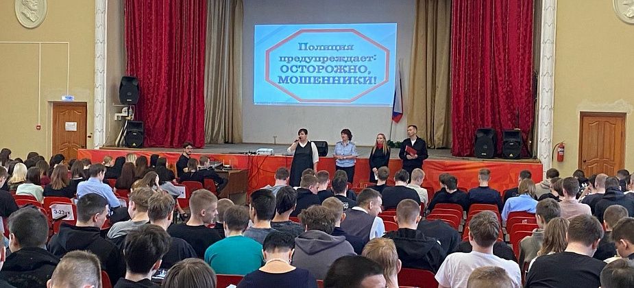 Полицейские провели встречу со студентами КИКа