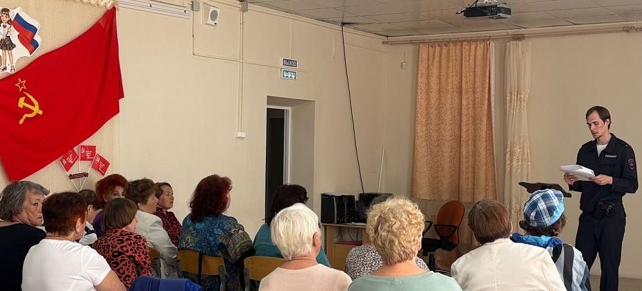 Полиция рассказала о новых видах мошенничества представителям КЦСОН