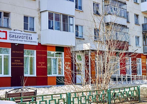 В библиотеке покажут “Лето любви”