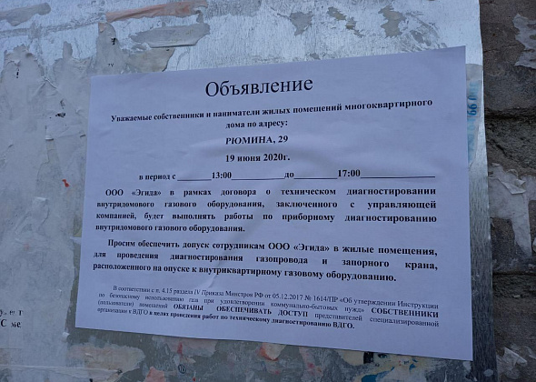 В жилфонде «Ресурса» пройдут проверки газового оборудования. Это не мошенники 