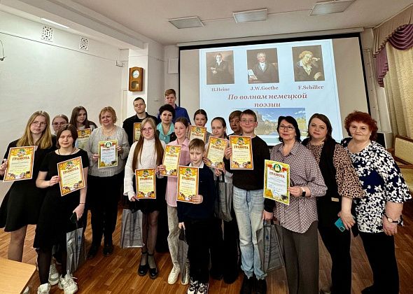 Прошел конкурс чтецов «По волнам немецкой поэзии»
