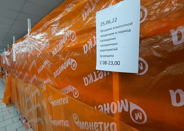 Два дня в центре Краснотурьинска нельзя будет купить спиртное