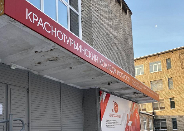 Минфин выявил нарушения в колледже искусств