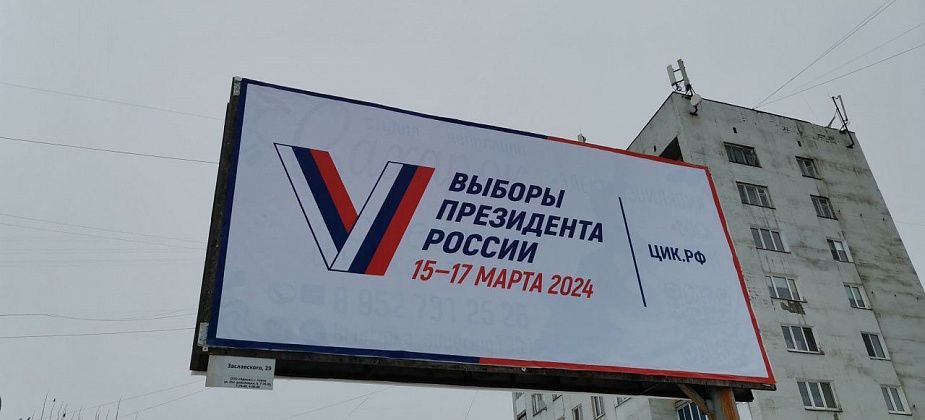 На должность Президента РФ претендуют 30 человек