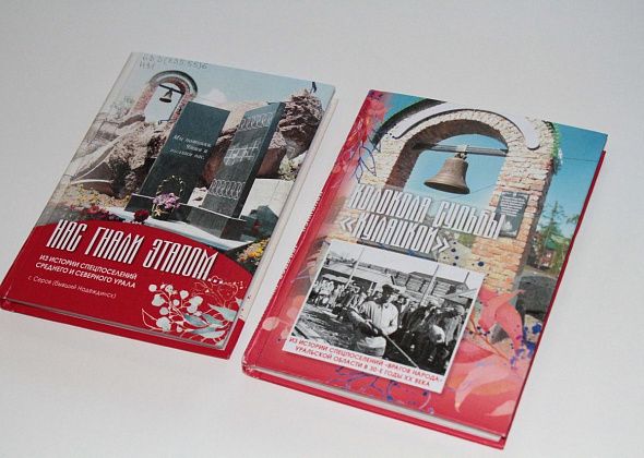 О трудармейцах из Краснотурьинска расскажут в книге