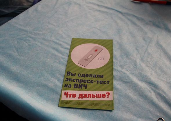 В субботу желающие смогут пройти тестирование на ВИЧ в поликлинике