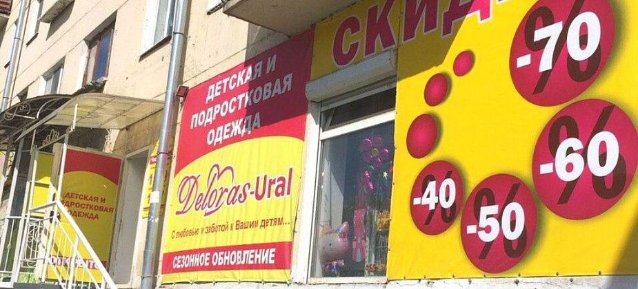 Детская зимняя одежда по низким ценам