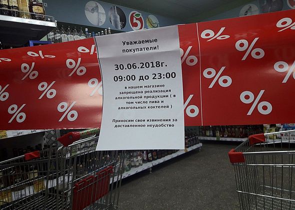В День города запретят продавать алкоголь на площади