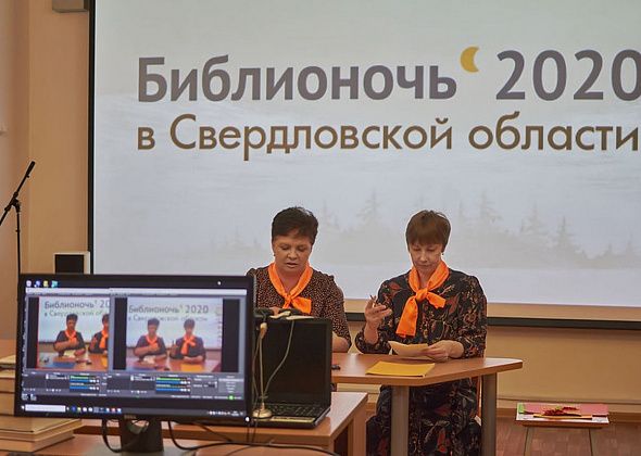 В режиме онлайн: горожане побывали на виртуальной "Библионочи"