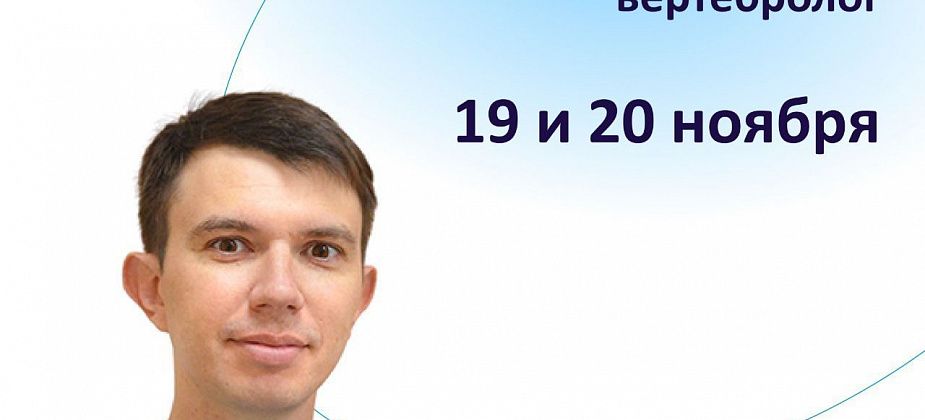 Травматолог - ортопед Матвеев Игорь Анатольевич посетит г. Серов