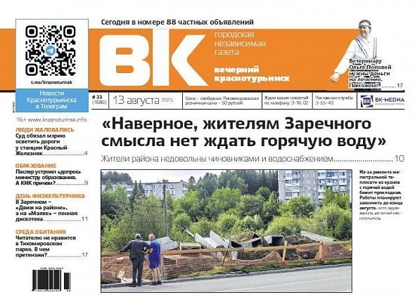 Когда «горячая вода» в Заречном станет горячей, ветеринару нужна помощь в борьбе с онкологией