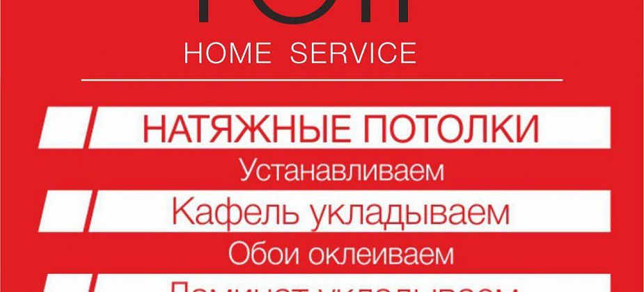 При заказе ремонта квартиры под ключ – монтаж потолков 0 рублей!