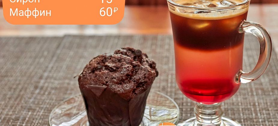 Новинка в кофейне WAKE UP coffee & tea: охлаждающий кофе-тоник
