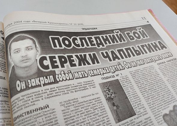 Последний бой Сережи Чаплыгина. Он закрыл собой мать семерых детей. Он не мог поступить иначе