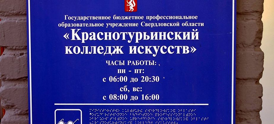 На охране колледжа искусств можно заработать почти 2 миллиона рублей