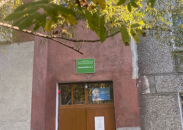 Обновленная библиотека Заречного района зовет на день открытых дверей