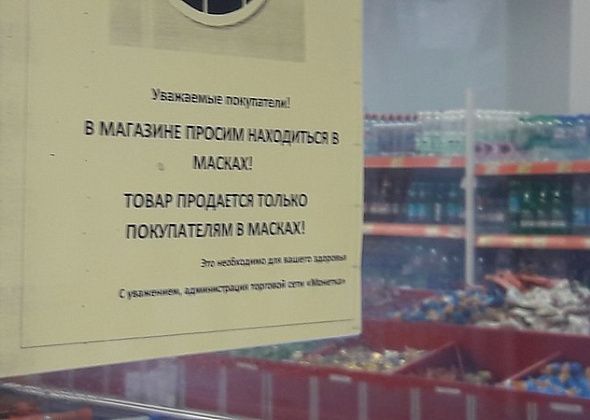 Торговые сети пообещали усилить санитарный контроль. В «Монетках» уже не обслуживают покупателей без масок