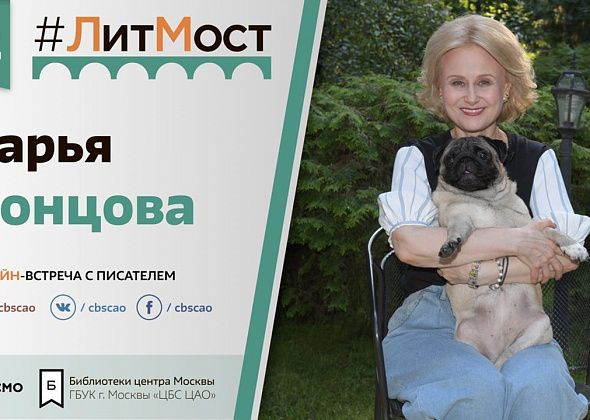 Краснотурьинцы смогут вновь встретиться с Дарьей Донцовой. Возможно удастся и пообщаться
