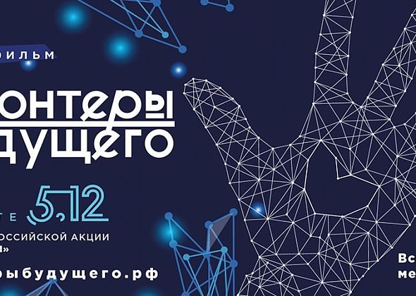 Горожан приглашают на просмотр фильма о волонтерах