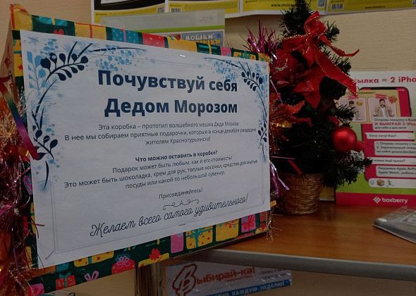 Продолжаем сбор подарков для акции “Почувствуй себя Дедом Морозом” 