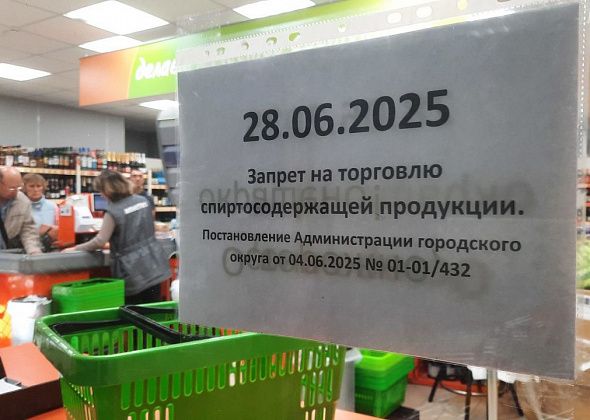 В субботу нельзя будет купить алкоголь