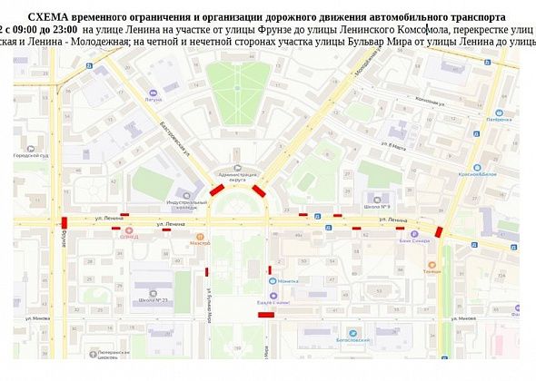 Центр города перекроют на всю субботу 