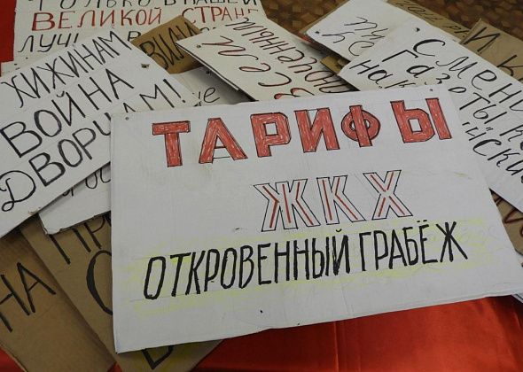 Краснотурьинские коммунисты готовы провести акцию против роста тарифов ЖКХ
