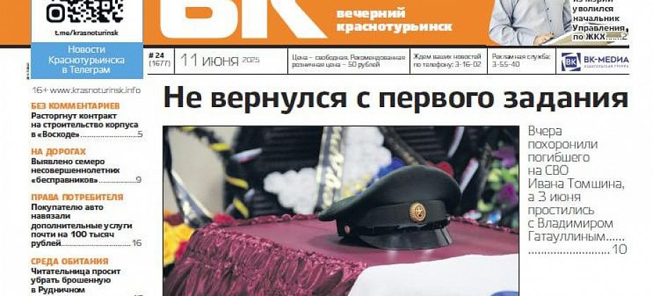 Похоронили погибших на СВО, ОКС расторг контракт на строительство в «Восходе»