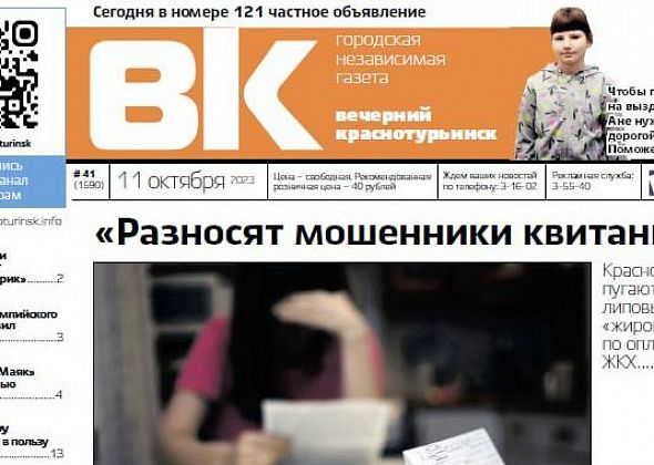 Свежая "Вечерка": 11-летней Ане нужна помощь, а с БРУ взыскали 700 тысяч