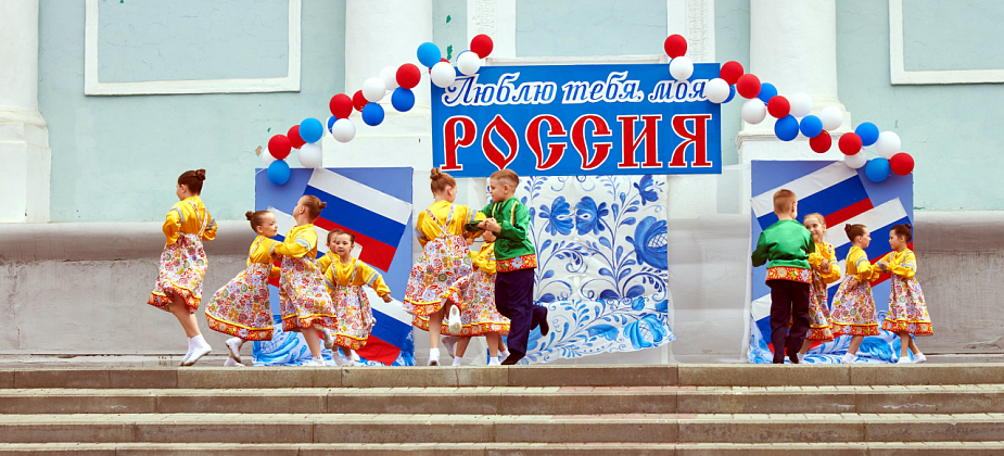 В Парке влюбленных отпраздновали День России 